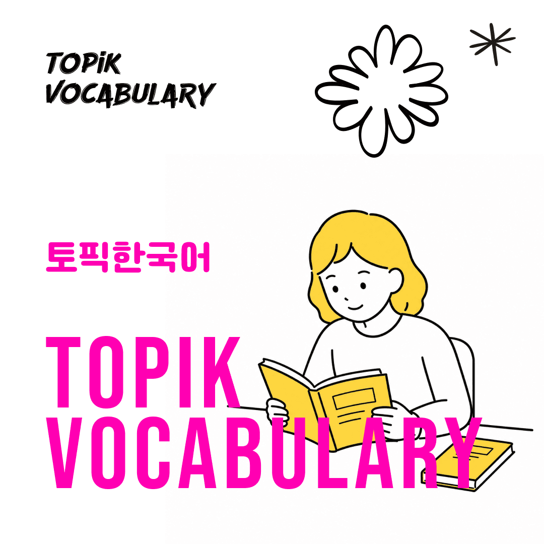 Korean Expressions You Can Use Right Away When a Korean Friend Asks About Siblings