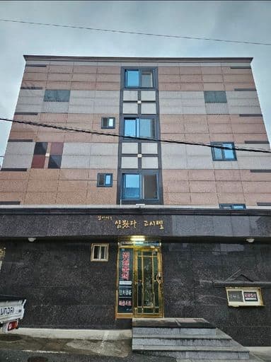 심봤다고시텔